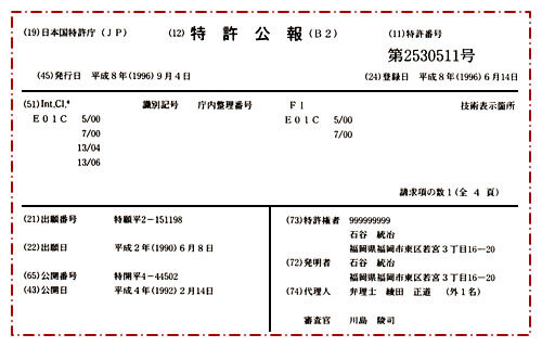 アイランド花どんたく